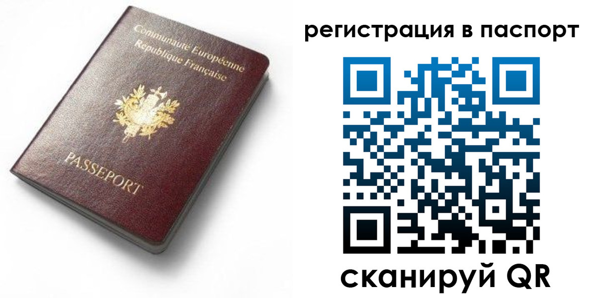 миграционный учет в Бодайбо
