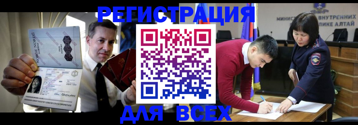 где прописаться в Бодайбо