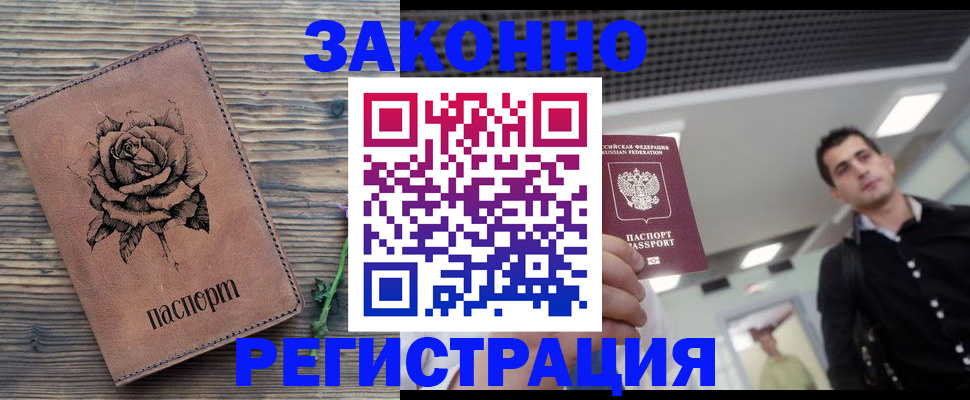 регистрация для дет. сада в Бодайбо