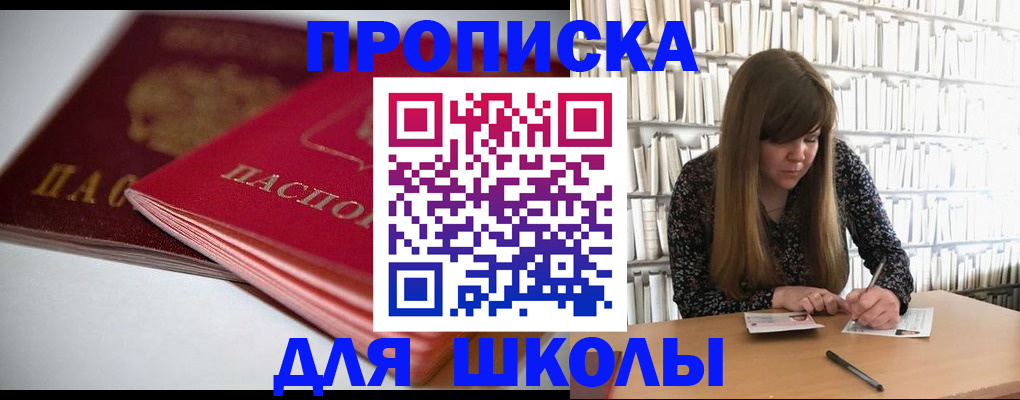 где прописаться в Бодайбо
