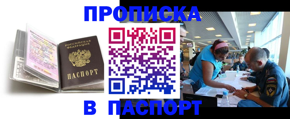 временная регистрация поиск в Бодайбо